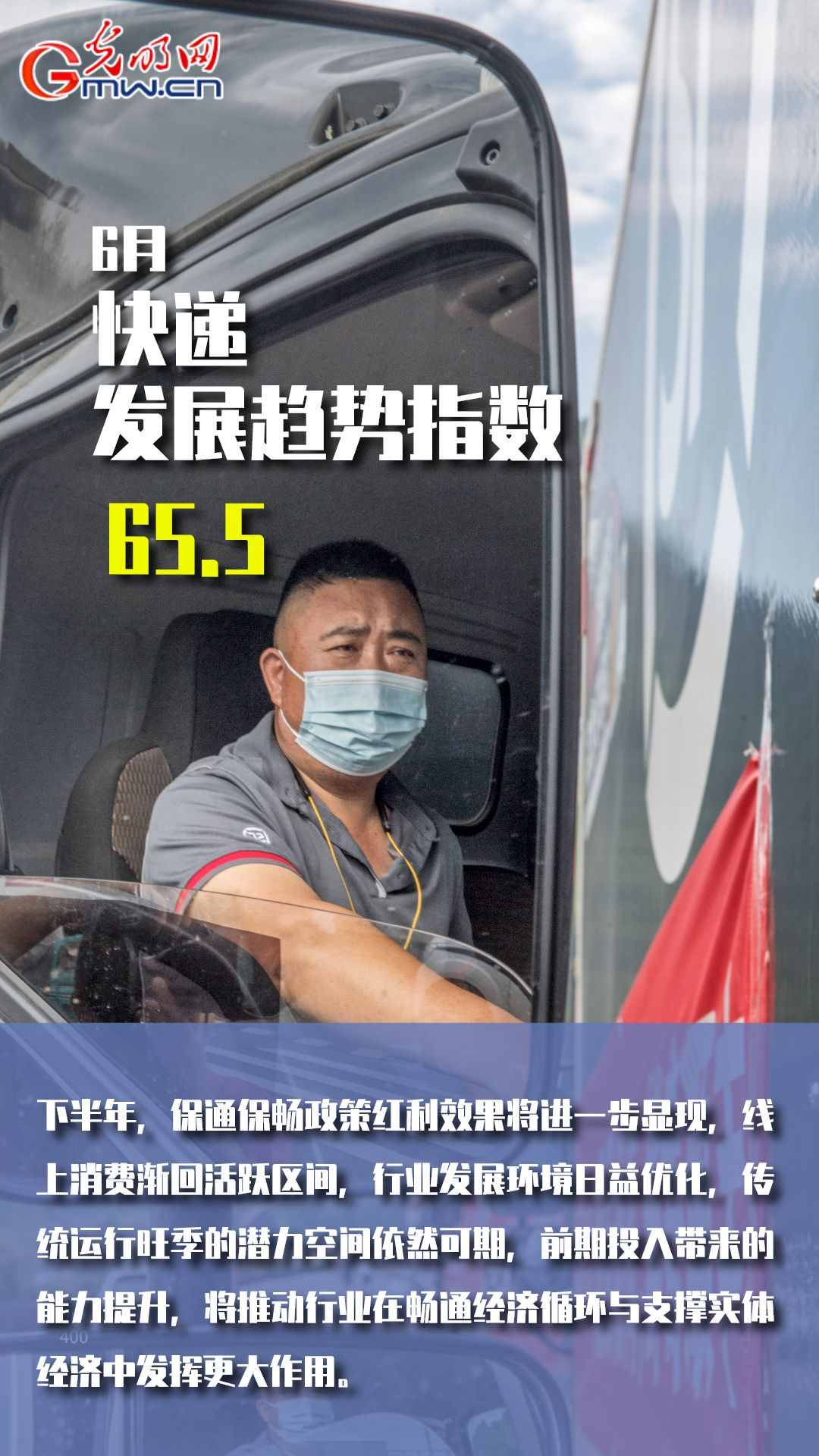 【数据海报】6月快递发展规模指数环比提高12.1% 发展态势回暖向好 【数据海报】6月快递发展规模指数环比提高12.1% 发展态势回暖向好