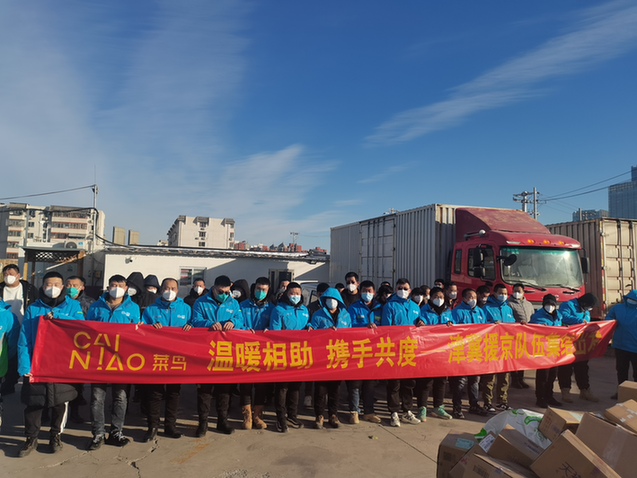 菜鸟黔渝川三地快递员乘机今夜抵京 津冀快递员已在京上岗