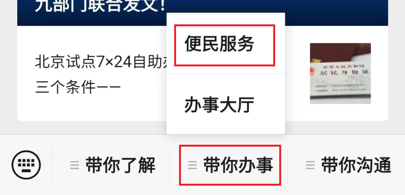 在北京购买家电 如何领取和使用政府补贴？一文教你搞定！