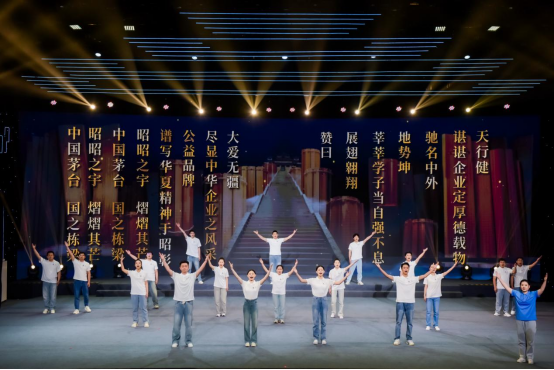 茅台全面升级“中国茅台·国之栋梁”公益品牌