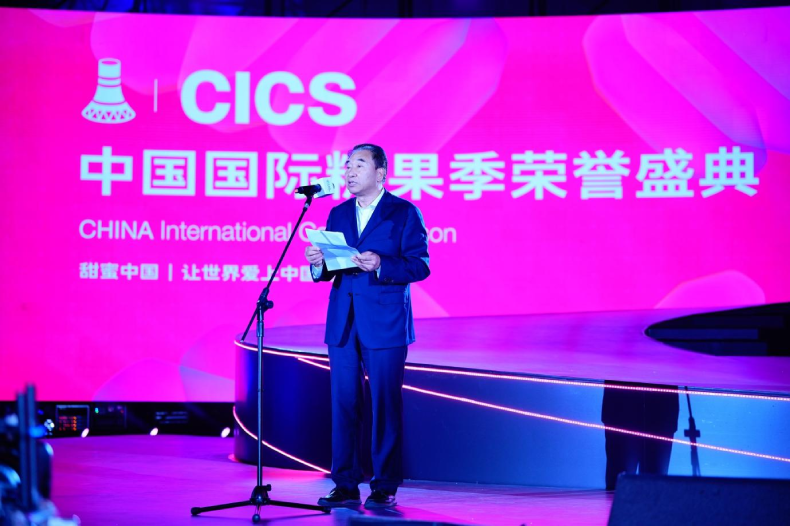 中国国际糖果季荣誉盛典在北京首钢园举行