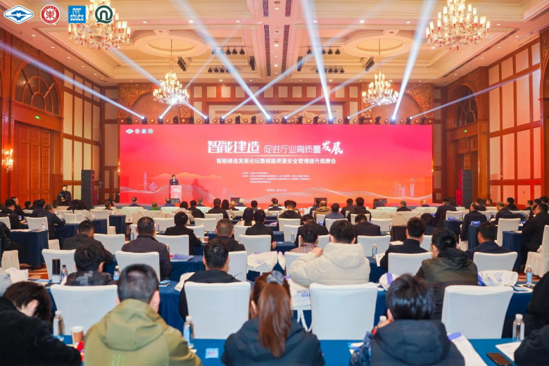 智能建造发展论坛暨赋能质量安全管理提升观摩会举办