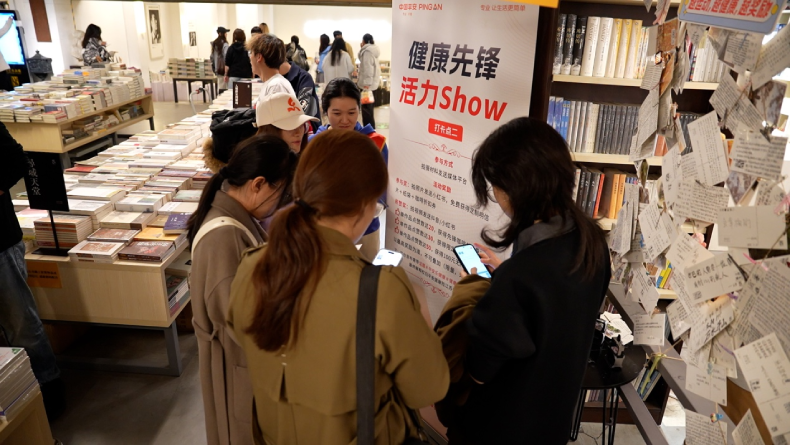 平安健康险与先锋书店共启健康活力之旅