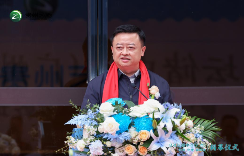 习酒坛储中心广州落地 开启白酒储藏与文化体验新纪元