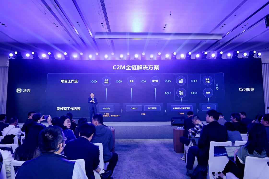 打造“好房子” C2M全链解决方案发布 打造“好房子” C2M全链解决方案发布