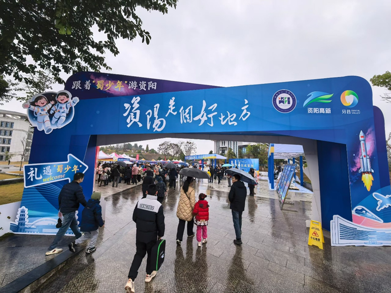 四川资阳借赛出圈激发城市新动能