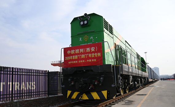 中欧班列运来“洋年货”