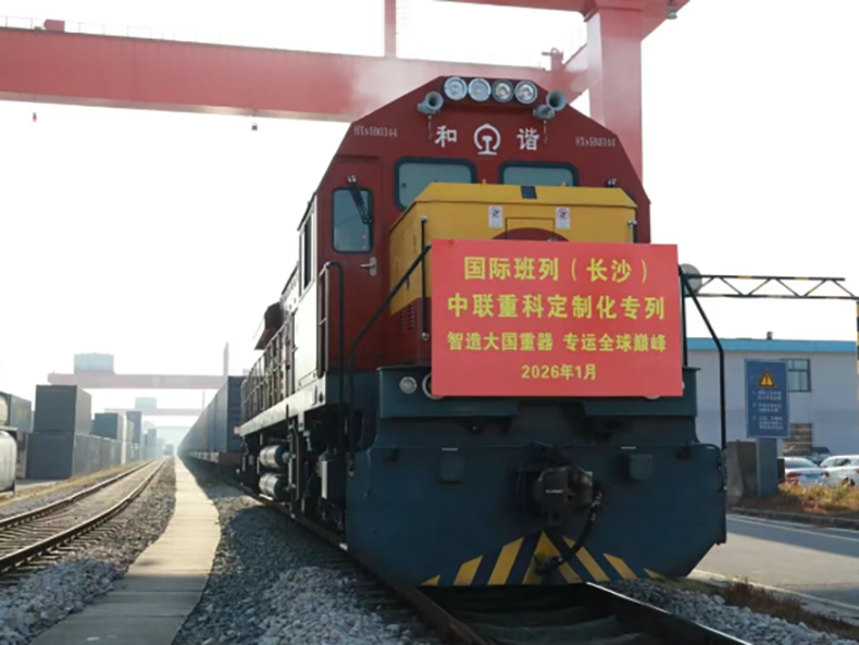 八秩启新程 中国外运多向发力实干开局