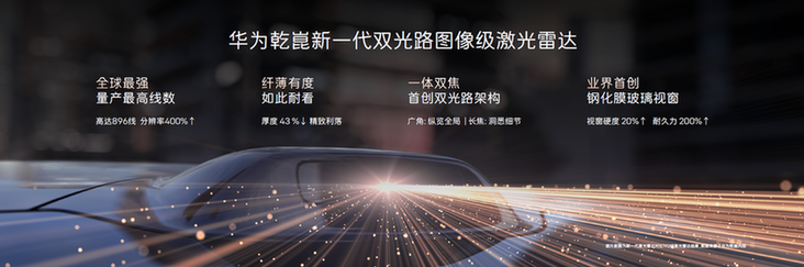 华为乾崑深度赋能 新阿维塔12焕新而来 华为乾崑深度赋能 新阿维塔12焕新而来