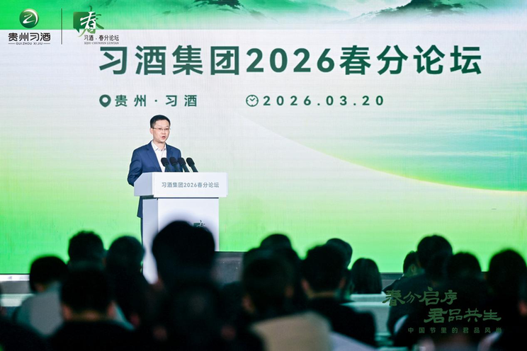 习酒以“文化共生”擘画行业新图景