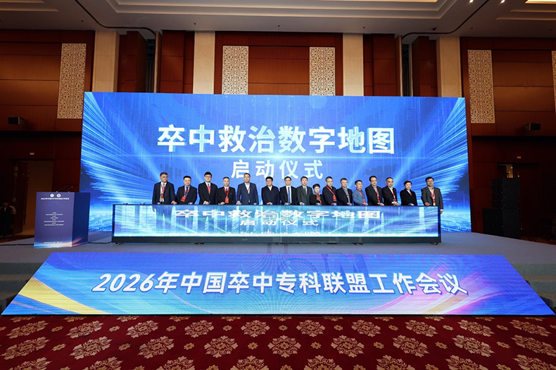 国家卫生健康委百万减残工程专委会携手高德共建卒中救治数字地图