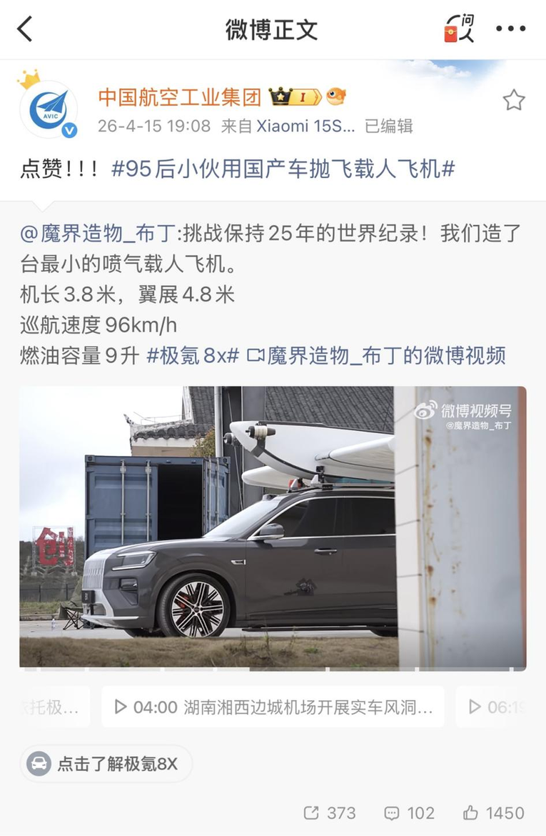 当中国少年用国产车放飞载人飞机 我们托起的何止是一架飞机 当中国少年用国产车放飞载人飞机 我们托起的何止是一架飞机