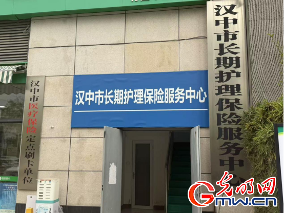 从汉中试点到陕西实践:长期护理保险如何守护“失能家庭”的尊严与希望? 从汉中试点到陕西实践:长期护理保险如何守护“失能家庭”的尊严与希望?