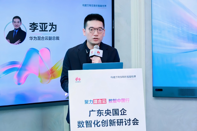 华为云Stack 助力央国企数智转型