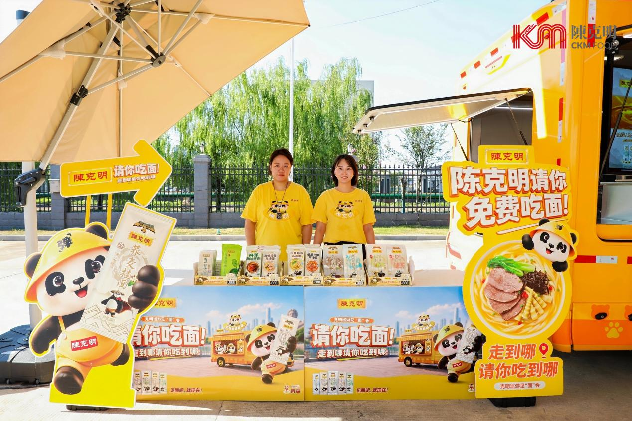全国网络媒体走进陈克明食品:四十年只为做一根好面的“湘”当自觉自信自强 全国网络媒体走进陈克明食品:四十年只为做一根好面的“湘”当自觉自信自强